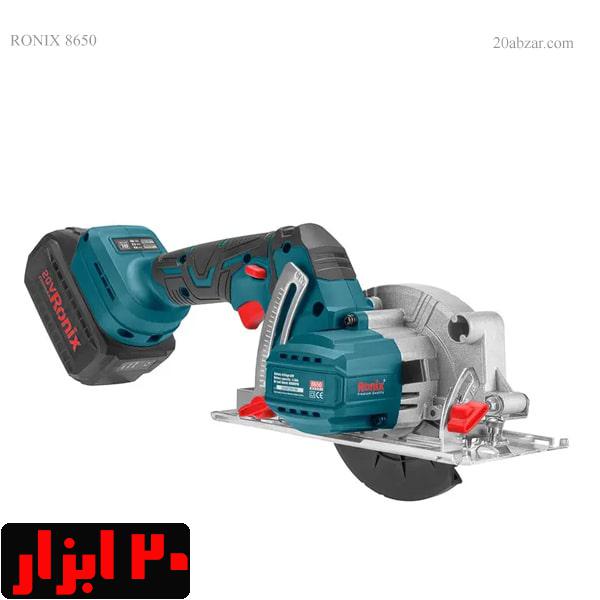 اره-گردبر-شارژی-8650-رونیکس