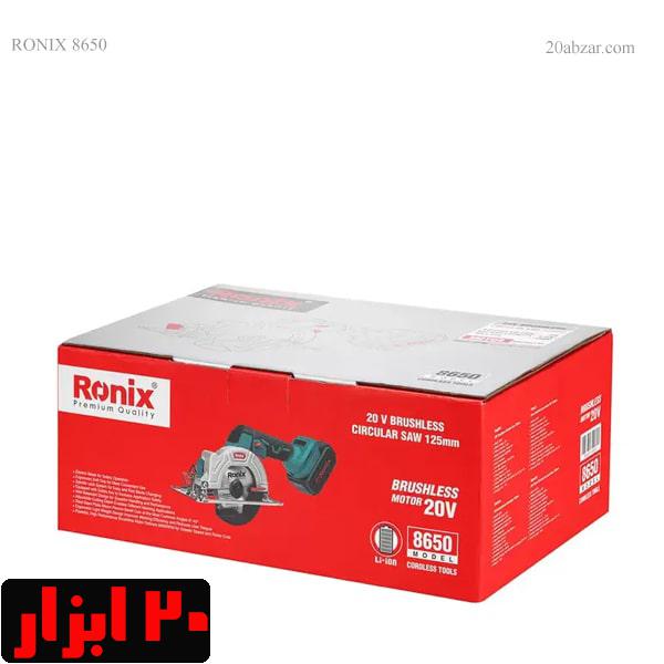 جعبه-اره-دیسکی-شارژی-8650-رونیکس