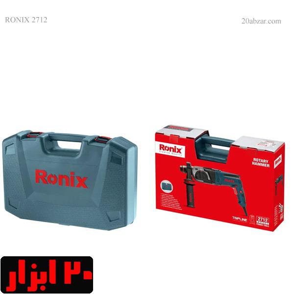 جعبه-بتن-کن-2712-رونیکس