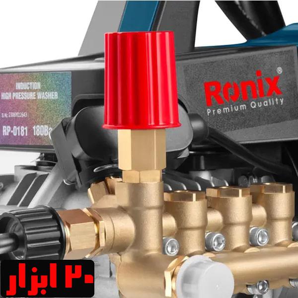 کارواش-فوق-صنعتی-رونیکس-0181