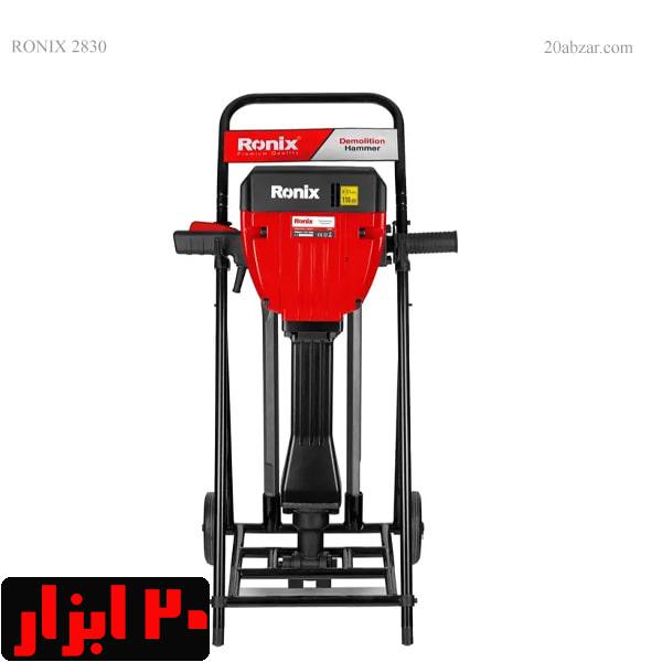 چکش-تخریب-2830-رونیکس