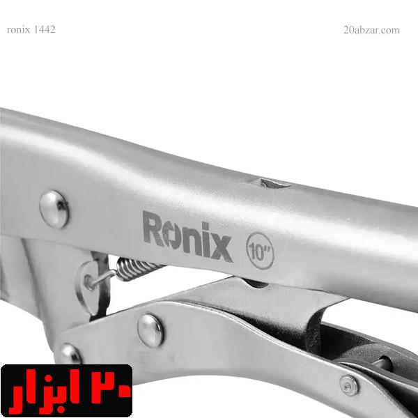 انبر-قفلی-زنجیری-10-اینچ-1442-رونیکس