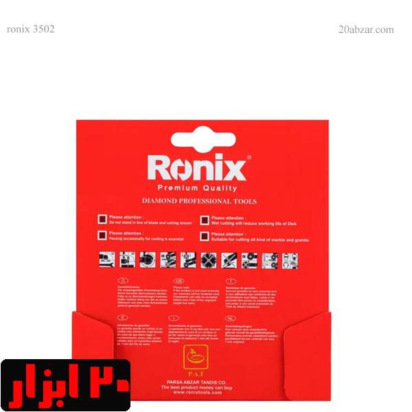 بسته-بندی-گرانیت-بر-مینی-3502-رونیکس