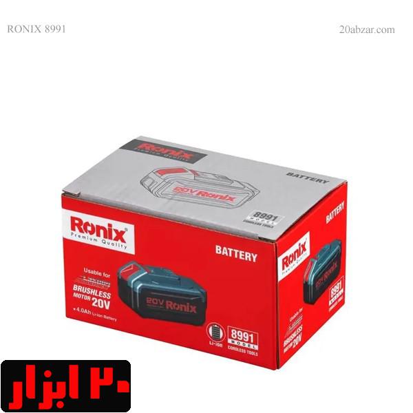 جعبه-باتری-20-ولت-4-آمپرساعت-رونیکس-مدل-8991