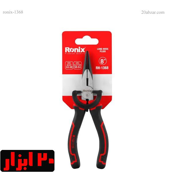 دم-باریک-8-اینچ-مکسی-رونیکس-1368