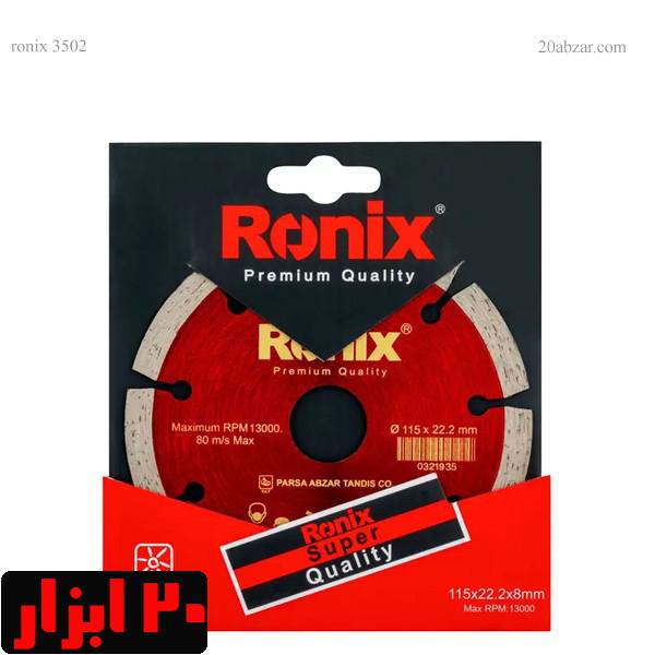 گرانیت-بر-مینی-3502-رونیکس