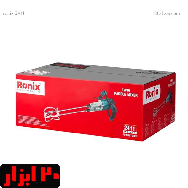 جعبه-همزن-دو-محوره-2411-رونیکس