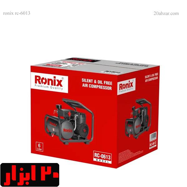 جعبه-کمپرسور-0613-رونیکس