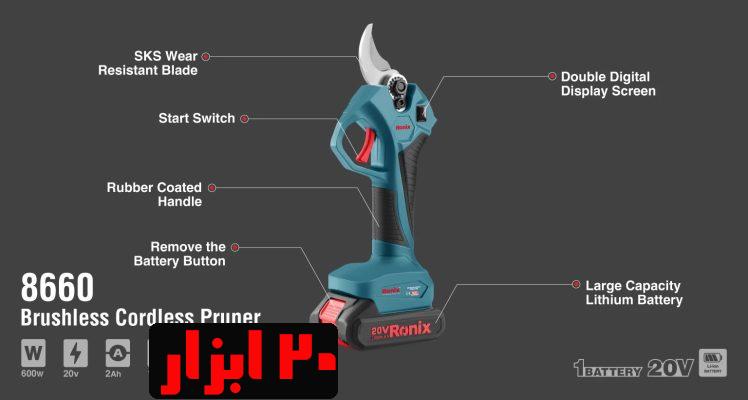 شماتیک-8660-رونیکس