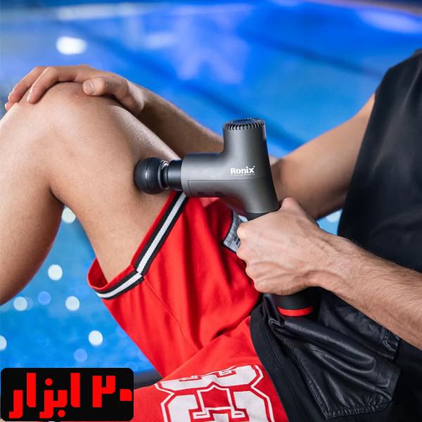 ماساژور-8852-رونیکس5