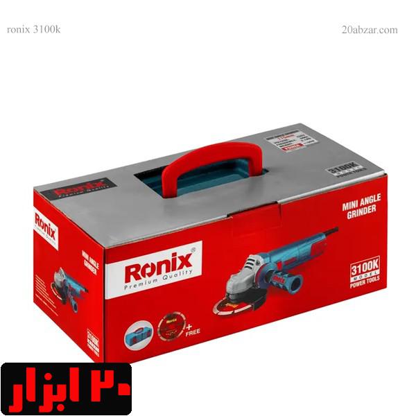 مینی-فرز-رونیکس-جعبه-(3100k)