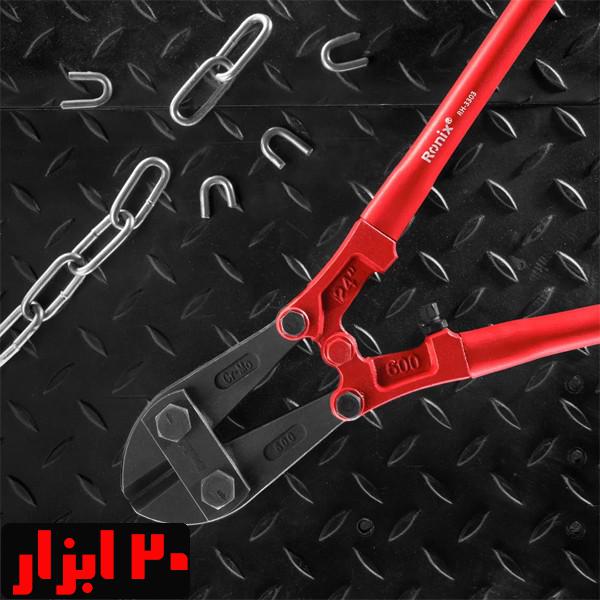 بنر-قیچی-مفتول-بر-600-رونیکس-مدل-3303