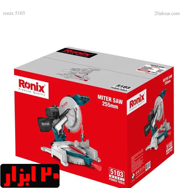 جعبه-فارسی-بر-5103-رونیکس-2