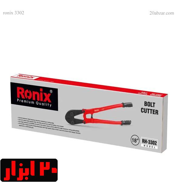 مفتول-بر-450-رونیکس-مدل-3302