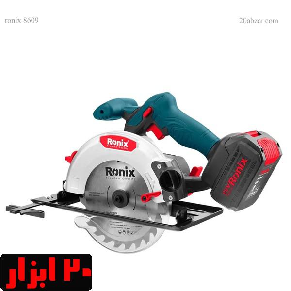 گردبر-شارژی-8609-رونیکس8