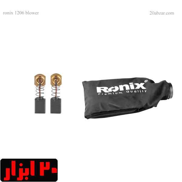 اقلام-همراه-دمنده-1206-رونیکس