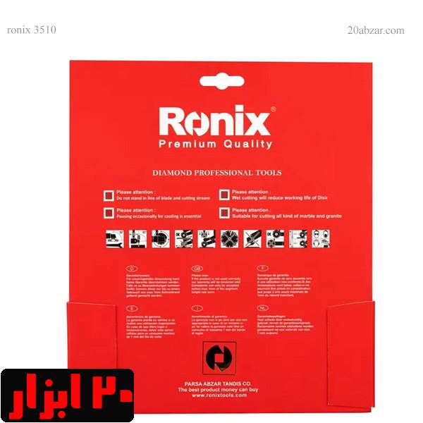 بسته-گرانیت-بر-3510-رونیکس