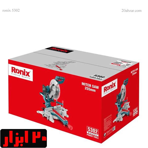 فارسی-بر-5302-رونیکس