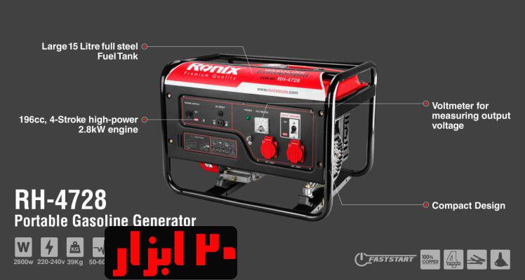 شماتیک-4728-رونیکس