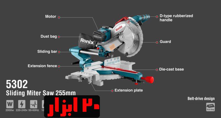 شماتیک-5302-رونیکس