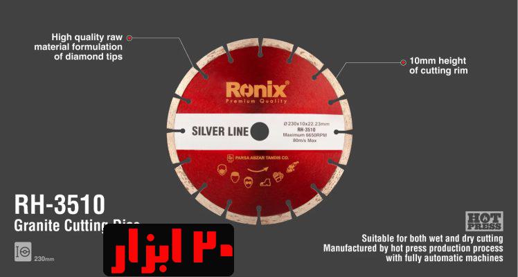شماتیک-گرانیت-بر-3510-رونیکس