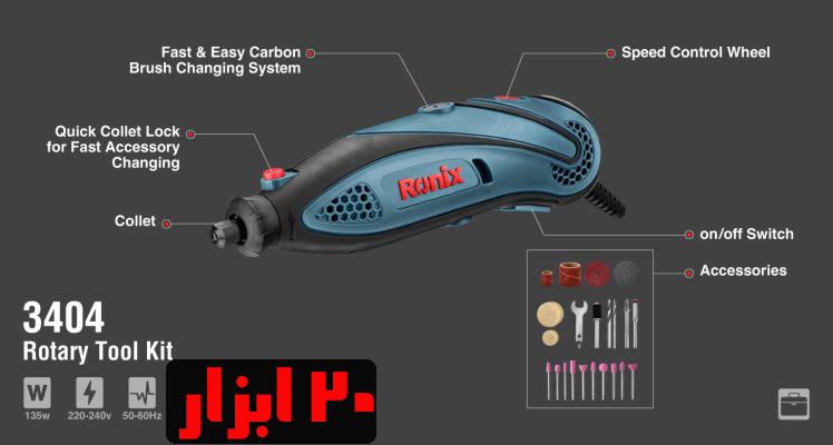 شماتیک-3404-رونیکس