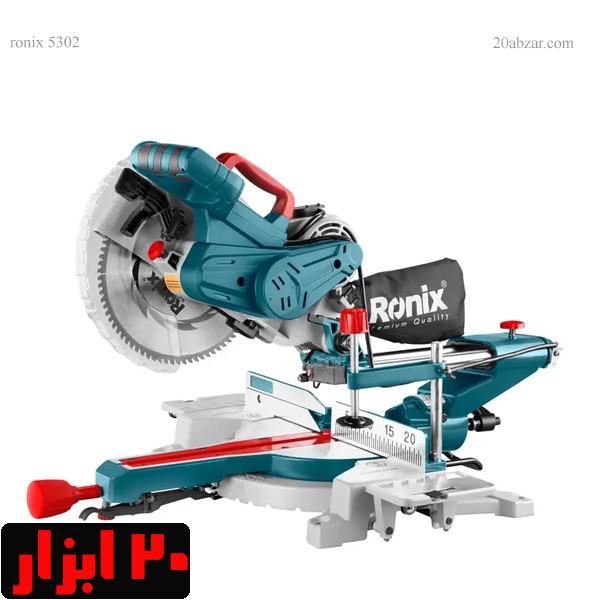 فارسی-بر-5302-رونیکس