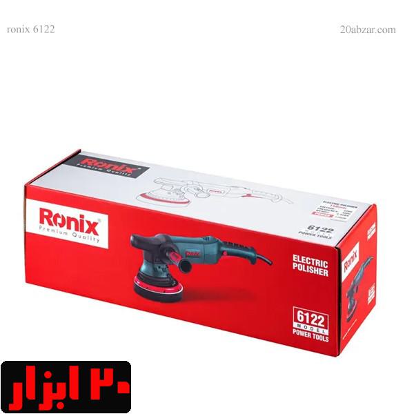 پولیش-اوربیتال-6122-رونیکس-4