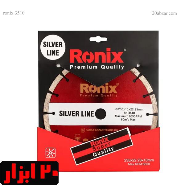 گرانیت-بر-3510-رونیکس