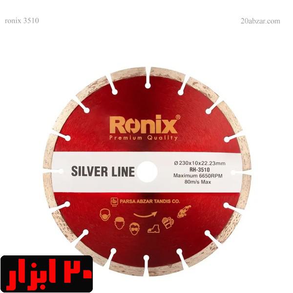 گرانیت-بر-بزرگ-3510-رونیکس