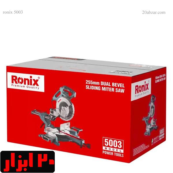 جعبه-فارسی-بر-5003-رونیکس