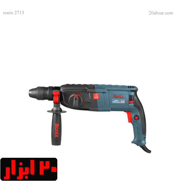 دریل-28-میلیمتری-5-کیلویی-2713-رونیکس