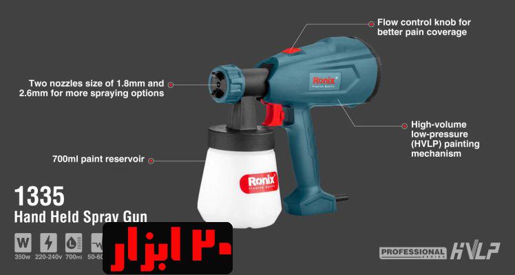 شماتیک-1335-رونیکس