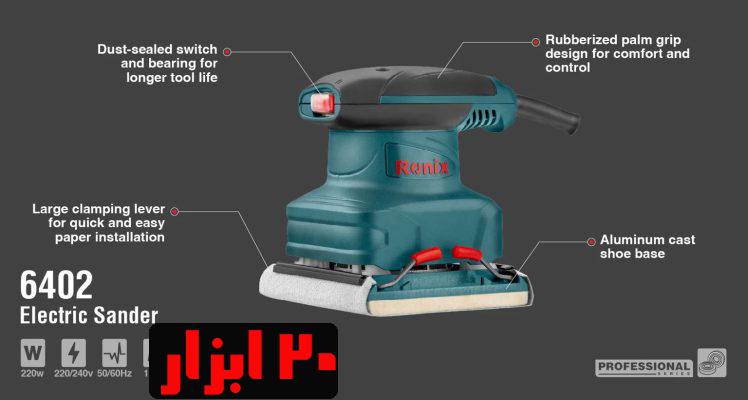 شماتیک-6402-رونیکس