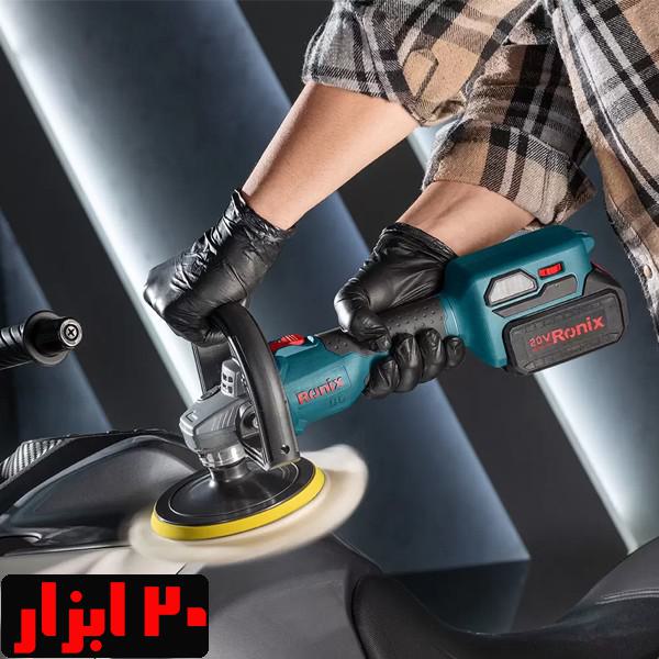 پولیش-شارژی-8652-رونیکس