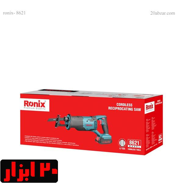 اره-شارژی-8621-رونیکس