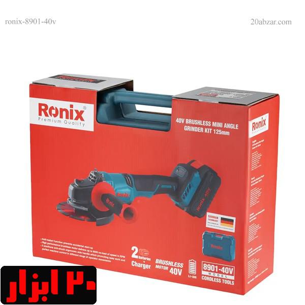 مینی-فرز-8901-40-ولت-رونیکس