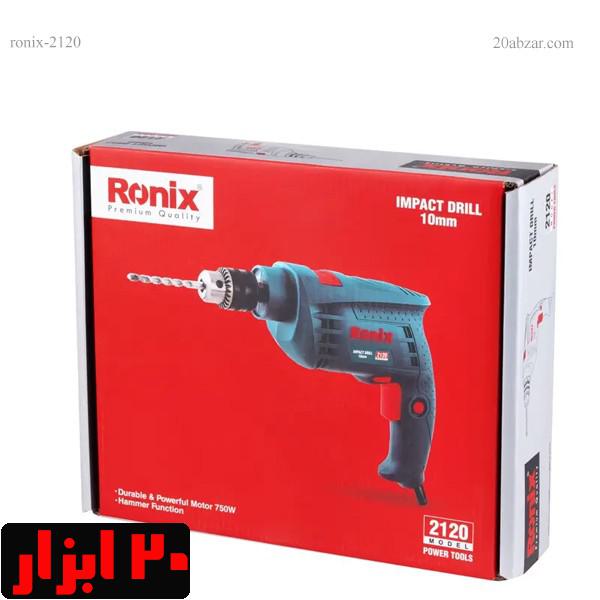 دریل-750-وات-2120-رونیکس