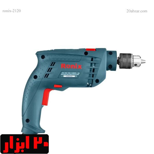 دریل چکشی ۷۵۰ وات ۱۰ میلیمتری رونیکس مدل ۲۱۲۰