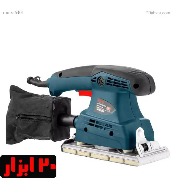 سنباده لرزان برقی 220 وات مستطیلی رونیکس مدل 6401 - Image 4