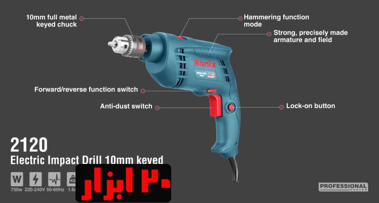 شماتیک-2120-رونیکس