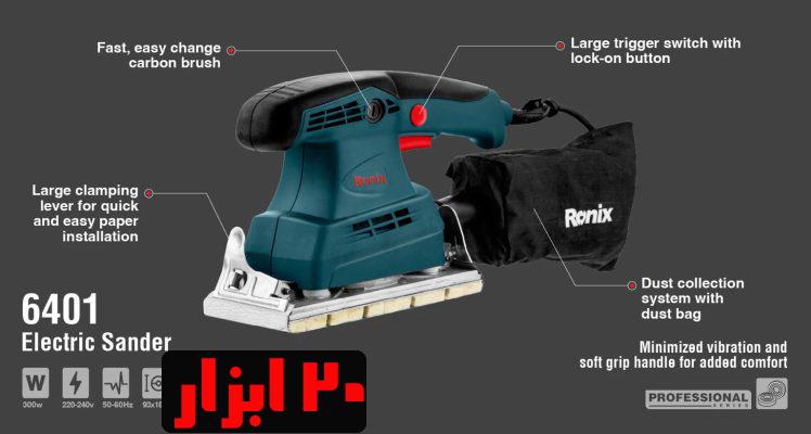 شماتیک-6401-رونیکس