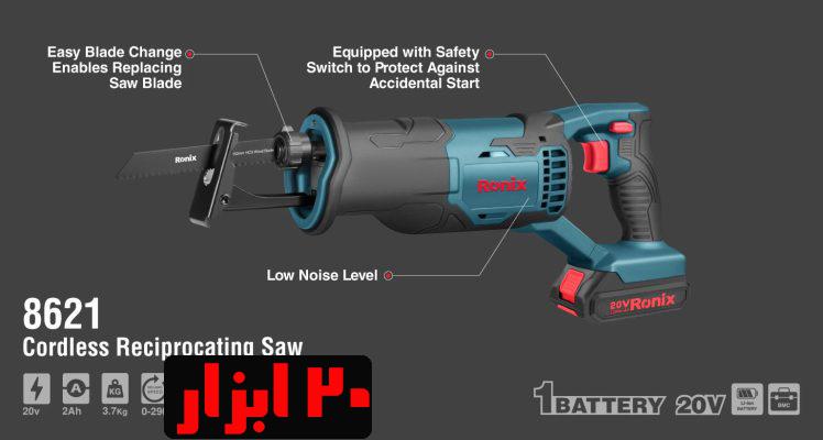 شماتیک-8621-رونیکس