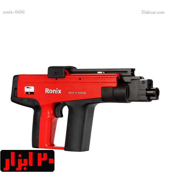 میخکوب-چاشنی-خور-0450-رونیکس-2