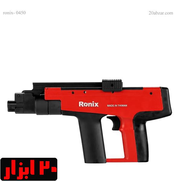 میخکوب-چاشنی-خور-0450-رونیکس