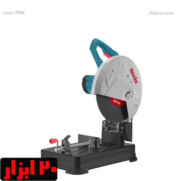 پروفیل-بر-2600-وات-355-میلیمتری-5906-رونیکس