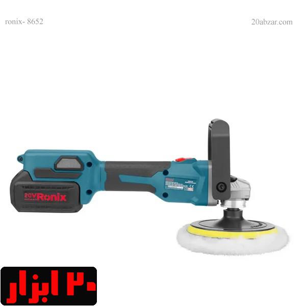 پولیش-شارژی-8652-رونیکس