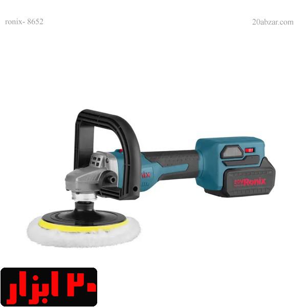 پولیش-شارژی-8652-رونیکس