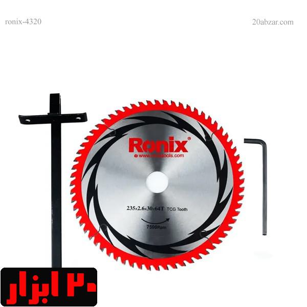 اره-دیسکی-4320-رونیکس