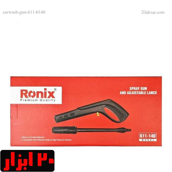 تفنگ-لانس-611-رونیکس